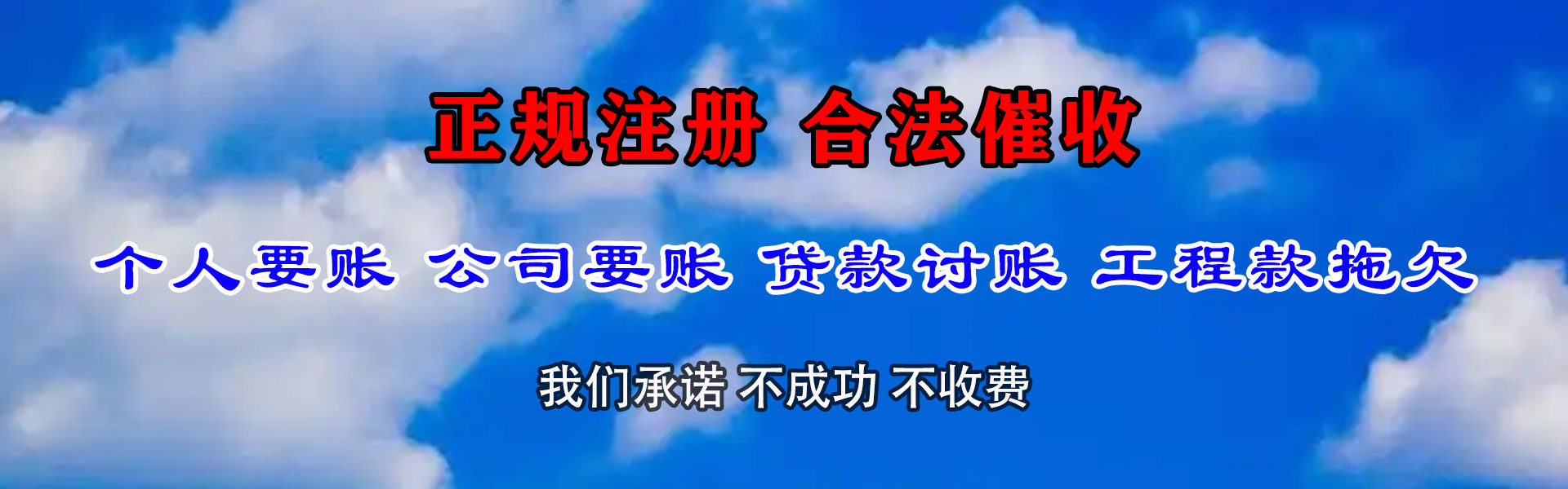 顺昌催收公司